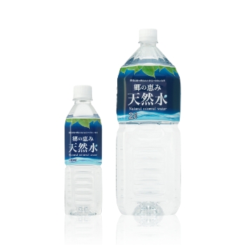 郷の恵み<br>天然水